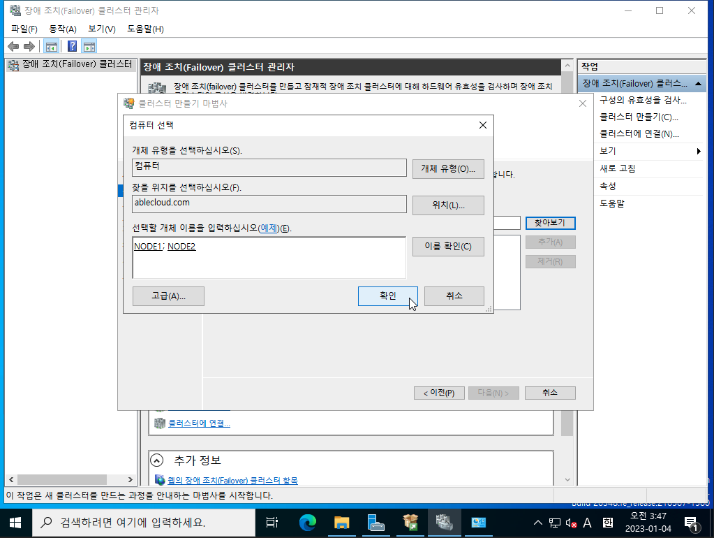 3tier-windows-db-123
